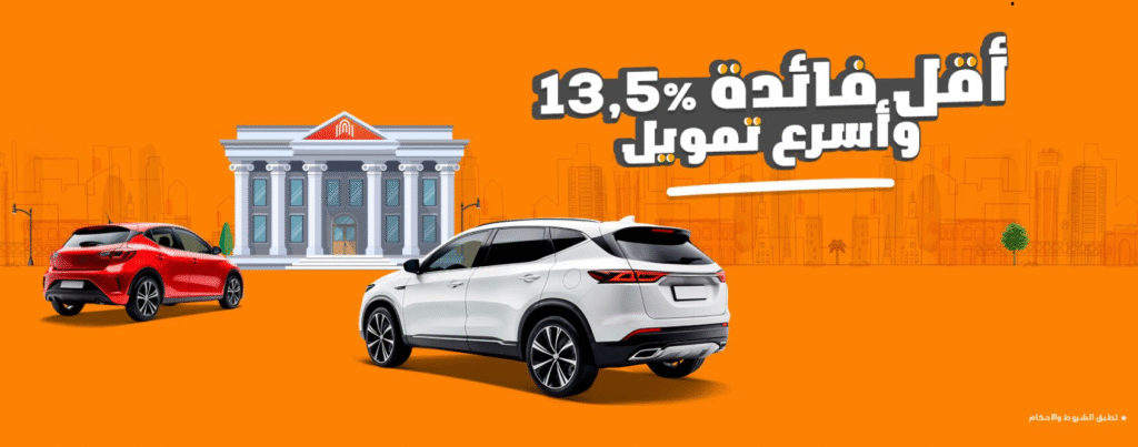 Ellaithy Auto Group تطلق أقوى عروض تقسيط السيارات بالتعاون مع بنك القاهرة بأقل فائدة في مصر